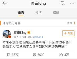 吃瓜爆料微博号